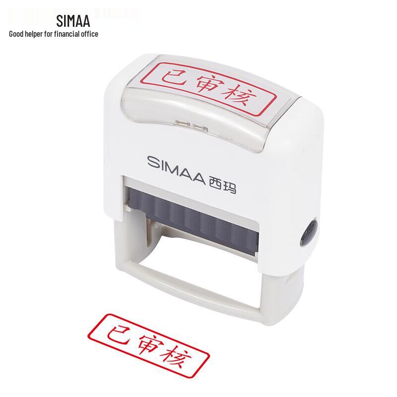 SIMAA Self-Inking Accounting Stamp