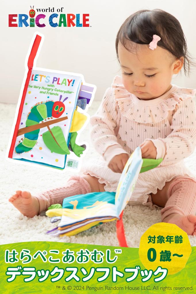 Japanese Childcare The Very Hungry Caterpillar Deluxe Soft Book