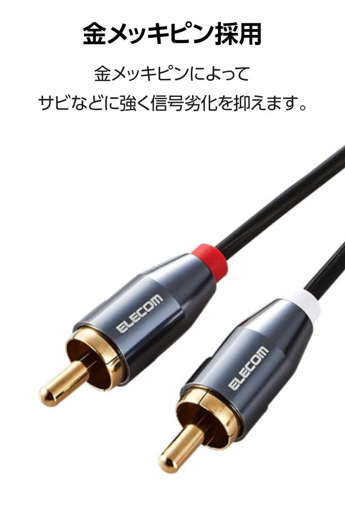 ELECOM Audio Cable RCA RCA Red White 1m Reproduces separate sound signal distortion and transmission Compatible with music CD component and Black - &