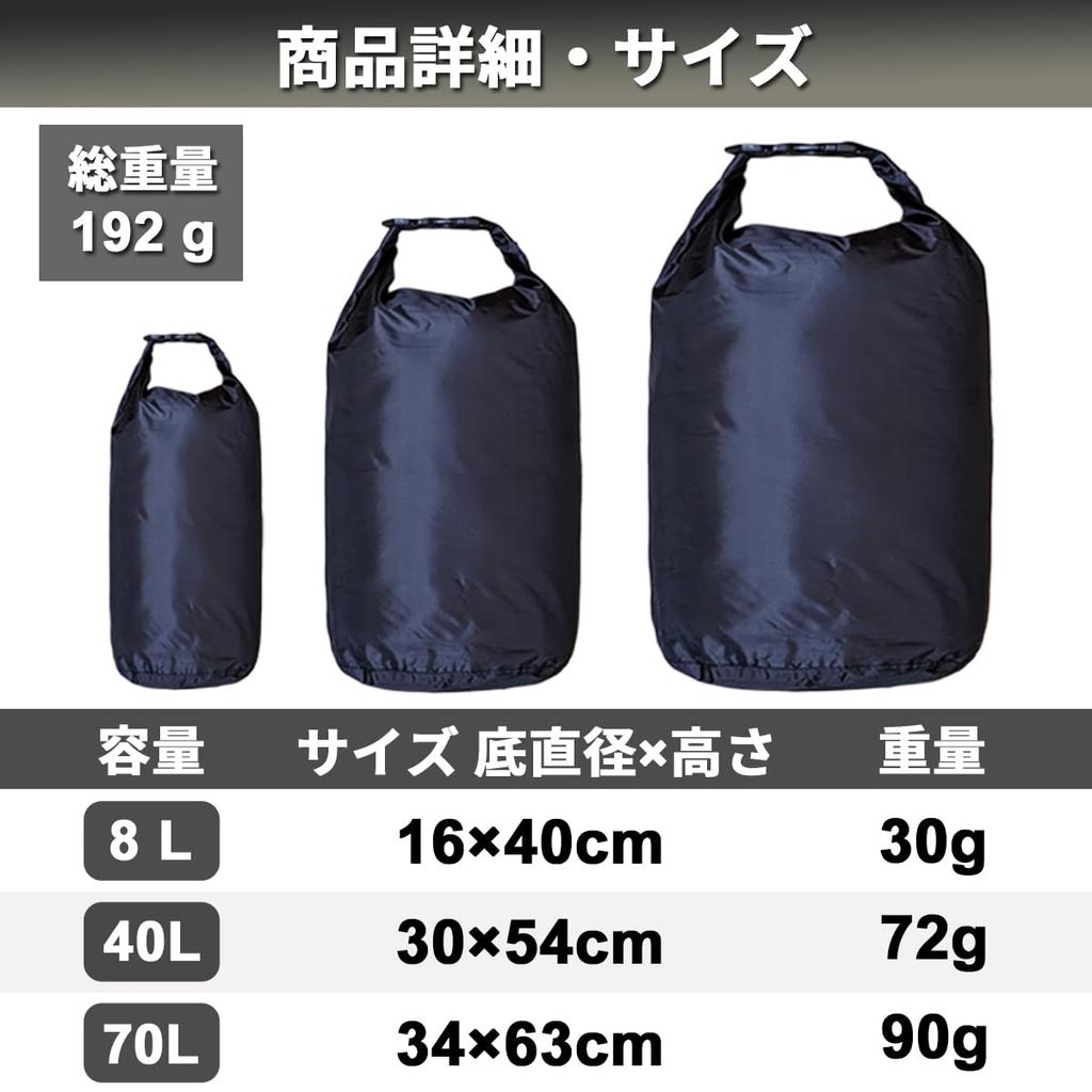 OAKRAFT Dry Bag Waterproof Bag Set 3 Sizes 8L 40L 70L Stuff Sack Waterproof Dustproof Lightweight Outdoor Camping Mountaineering Beach Fishing Pool