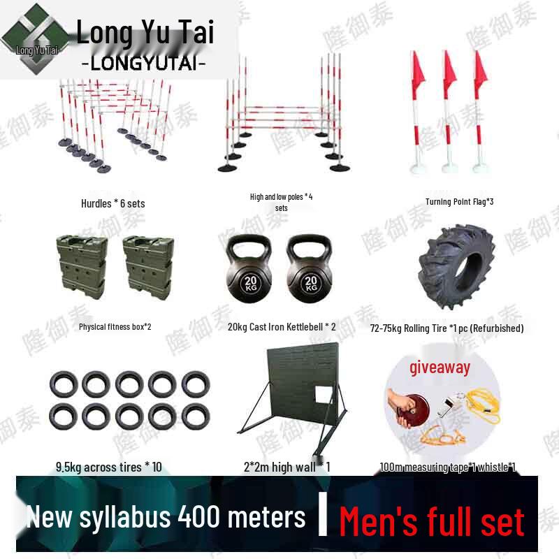 Long Yu Tai Upgraded 400m Outdoor Obstacle Course Training Set