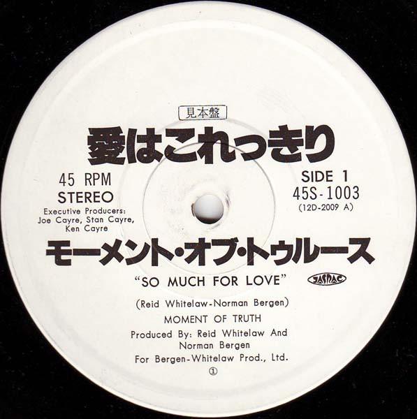 12inch Record MOMENT OF TRUTH - So Much For Love 45S1003PROMO SALSOUL 1976 Japan Soul/Funk Used
