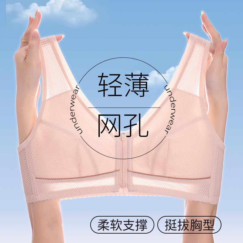 Soft cotton front zipper middle-aged and elderly underwear women's rimless vest type breathable cup spring and summer new bra