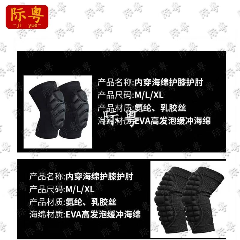 Taktická sada ochranných pomůcek pro sporty