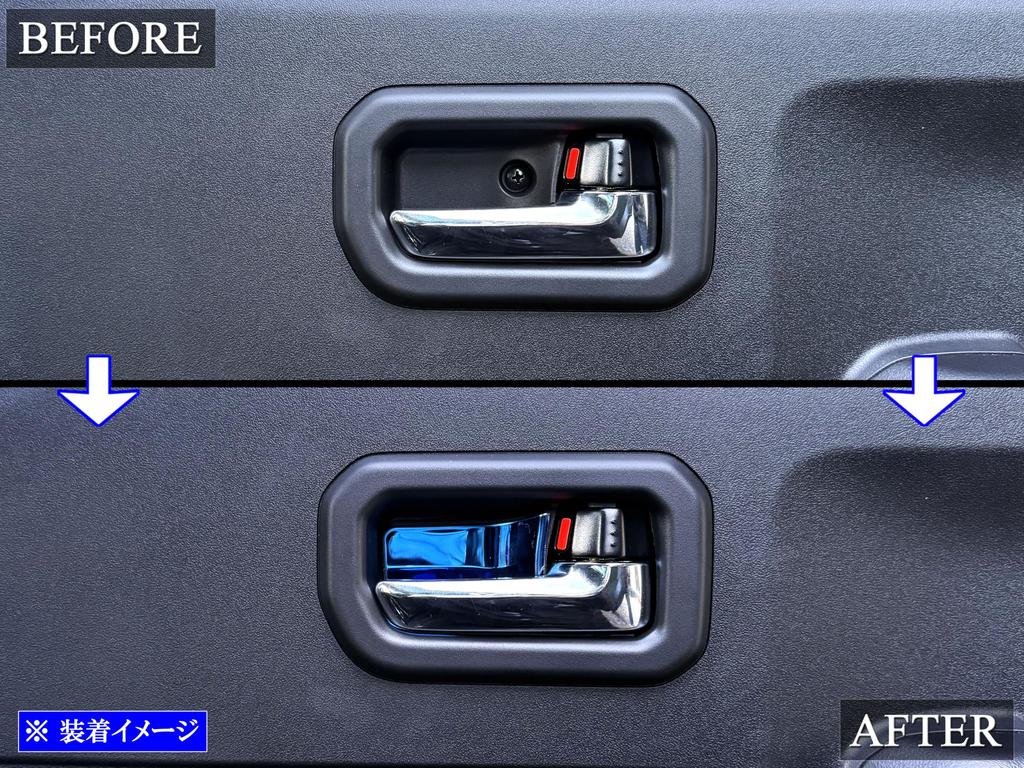 BRIGHTZ Jimny Nomad JC74W Super Mirror Finish Stainless Steel Plated Inner Door Handle Plate Blue JC74W Nomad JC 74 Covers, Type, 4PC, INS-DHC-391