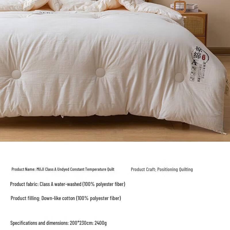 Muji Undyed Thermostatic Polyester Quilt