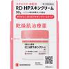 RD HP Skin Cream 90g Non-steroidal Indications: Xeroderma, Dry Skin In Children, Rough Hands and Fingers, Keratosis of Elbows, Kne