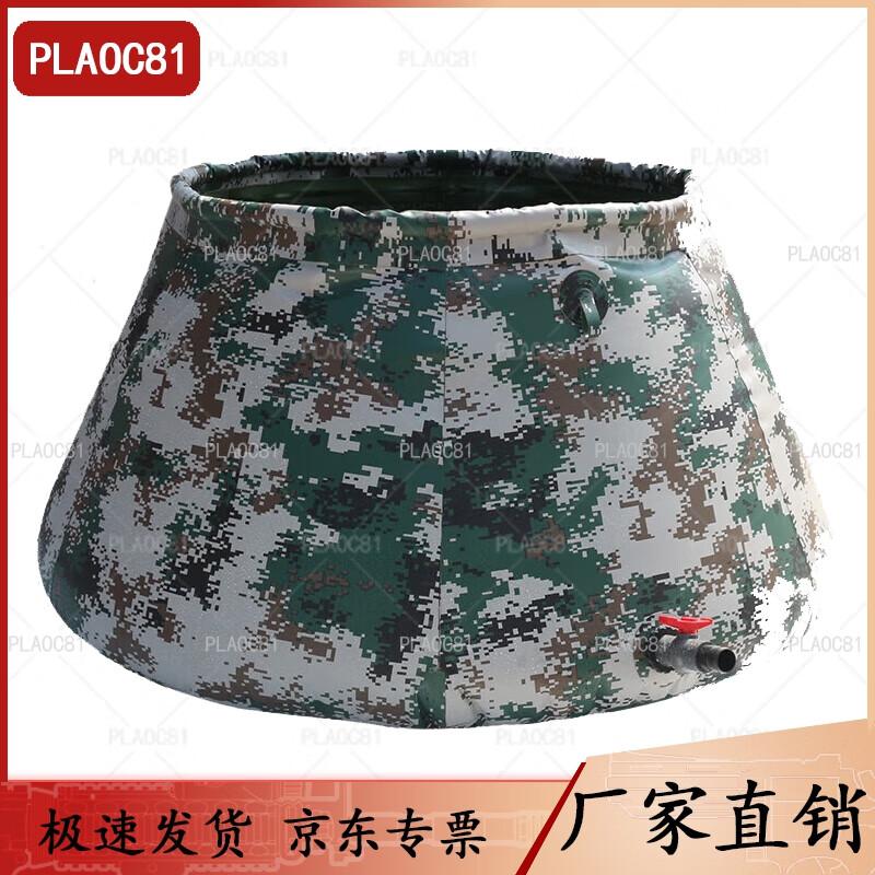 PLAOC81 Folding Portable Water Tank