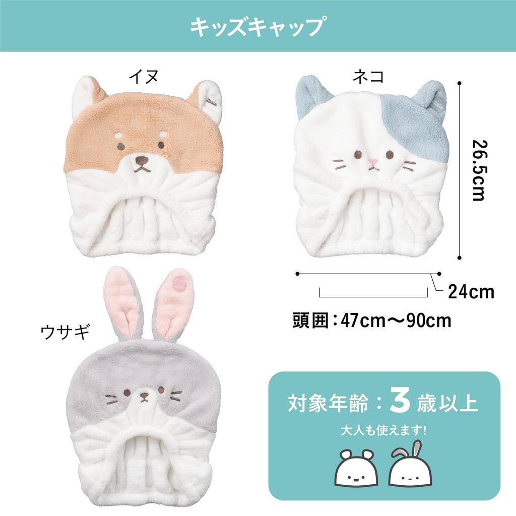 SeiBee Japan Hair Dry Cap Water Absorption Quick-Drying Microfiber Cotton 3x Cat Face Wash Face Pool Bath Marshmallow Soft Water-Absorbing Animal
