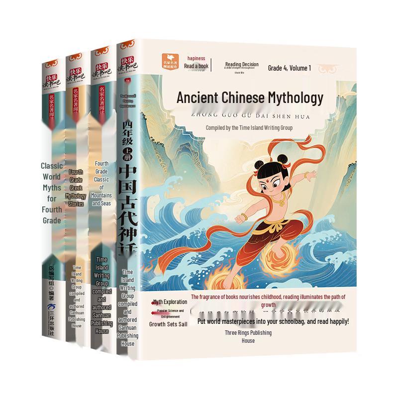 Mythology Classics Reading Set for 4th Grade