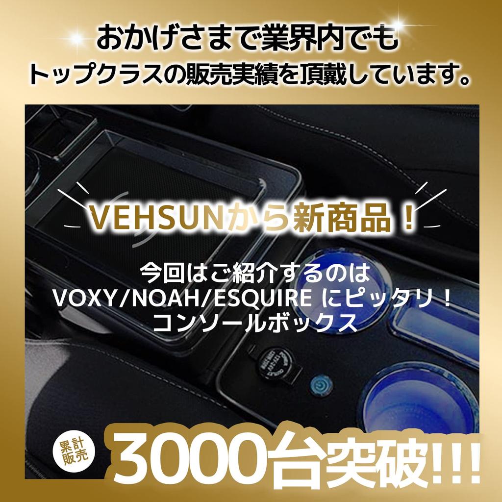 VEHSUN Wireless Charging Console Box for Toyota and with Smart USB LED and Convenient Universal Fit Voxy, Stepwagon, Noah, Estima, Wish, Console,