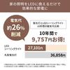 [Power Saving Measures] Iris Ohyama Ceiling Light, 14 Tatami LED, 5800lm, 10 Dimming Levels, 11 Color Toning Levels, Night Light, Remote Control Inclu