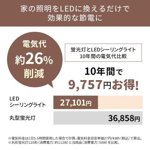 [Power Saving Measures] Iris Ohyama Ceiling Light, 14 Tatami LED, 5800lm, 10 Dimming Levels, 11 Color Toning Levels, Night Light, Remote Control Inclu