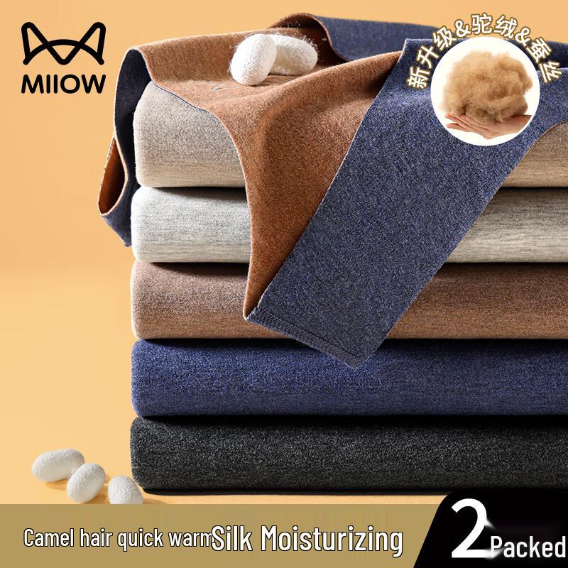 Mao Ren Men's German Velvet Thermal Vest 2-Pack