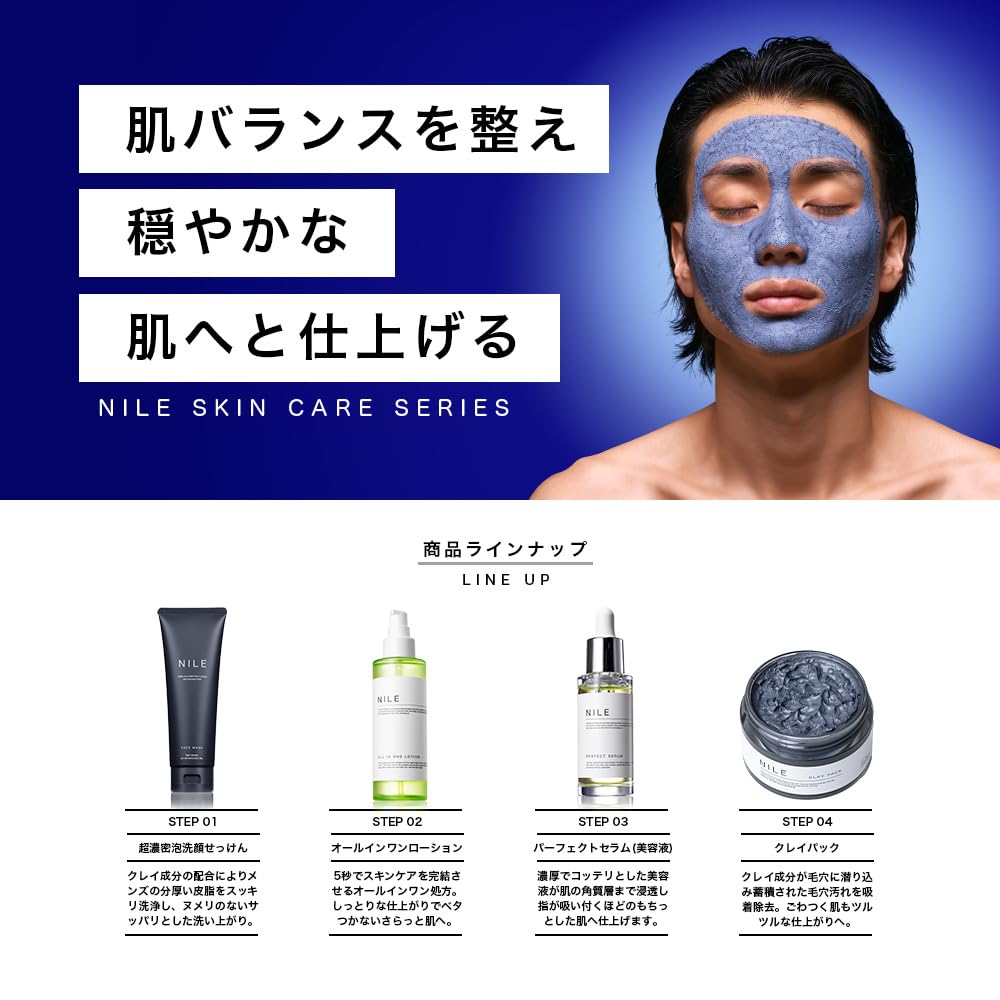 NILE Mud Pore Blackhead Exfoliation Pack, Pack, Peeling, Removal,