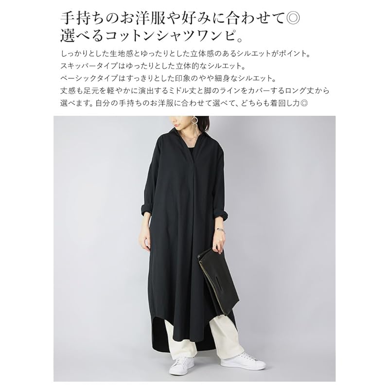[And It] 4type long sleeve shirt dress 100% cotton ladies wide body shape cover Haori L Off/Skipper A/long