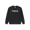 Li Ning China Li Ning Sweatshirts Unisex Black Crew Neck Moderate Regular AWDRF49-1