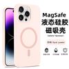 Applicable to iPhone16PROMAX liquid silicone magnetic charging large hole lens Apple 15/14 anti-drop solid color E