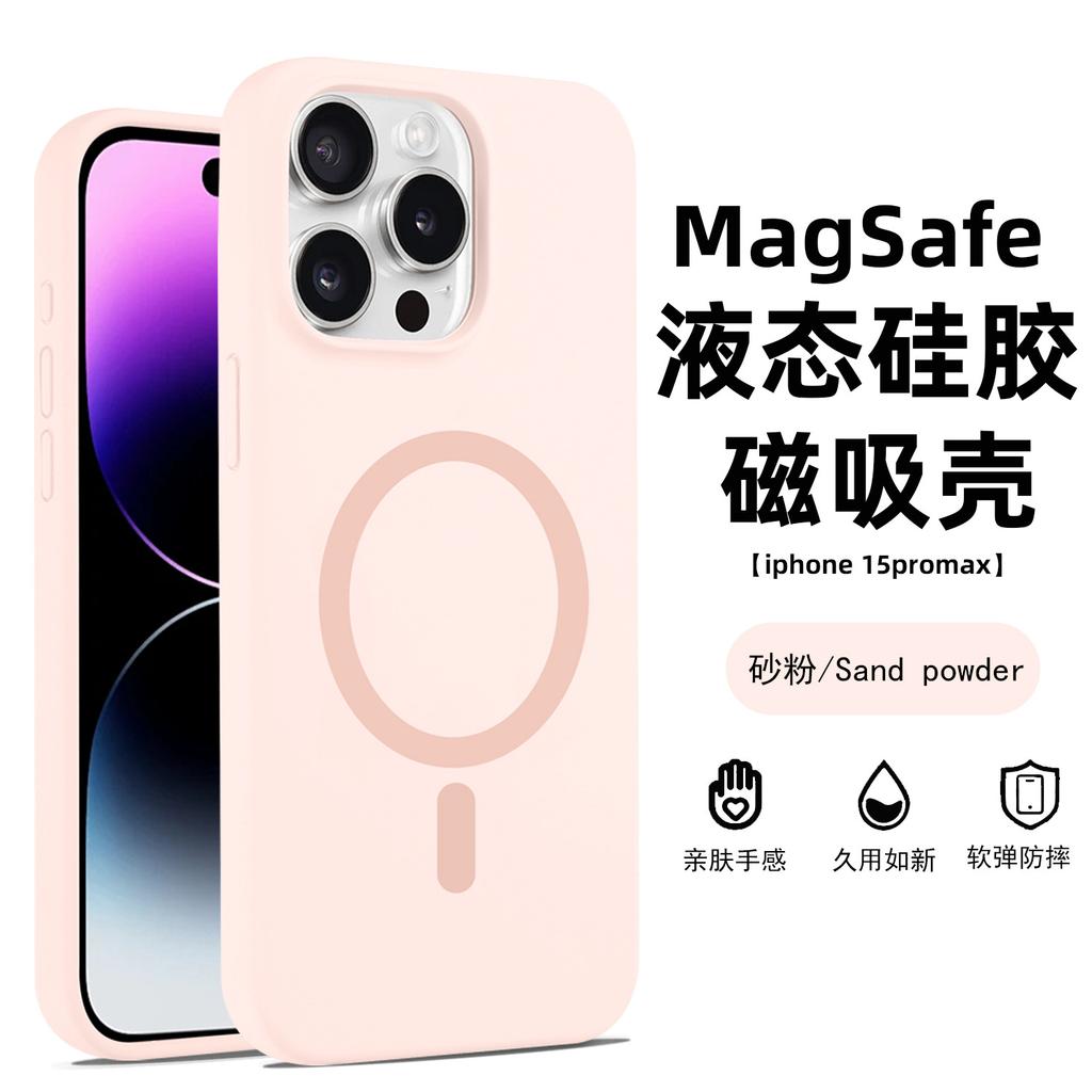Applicable to iPhone16PROMAX liquid silicone magnetic charging large hole lens Apple 15/14 anti-drop solid color E