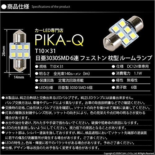 Pikakyu Daihatsu Copen Cero [LA400K] Compatible Front Room Lamp LED
