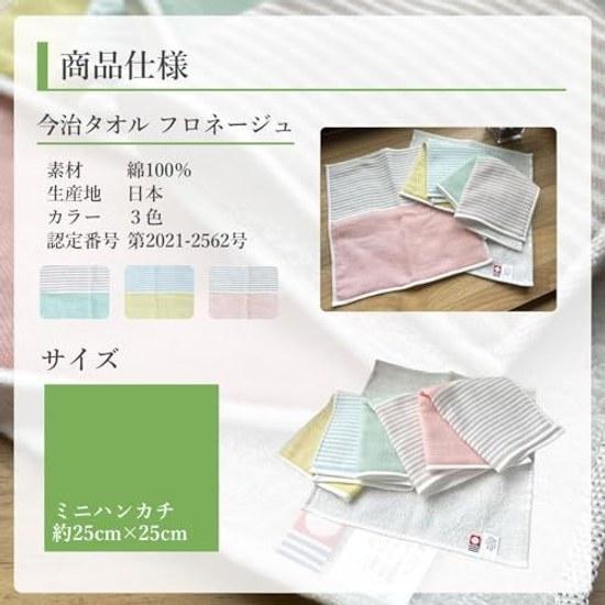 Towel Certified Gauze Pile Hand 3 Color Set Froneige Handkerchief Made Japan Cotton 100 2525cm Compact Yellow Pink Green