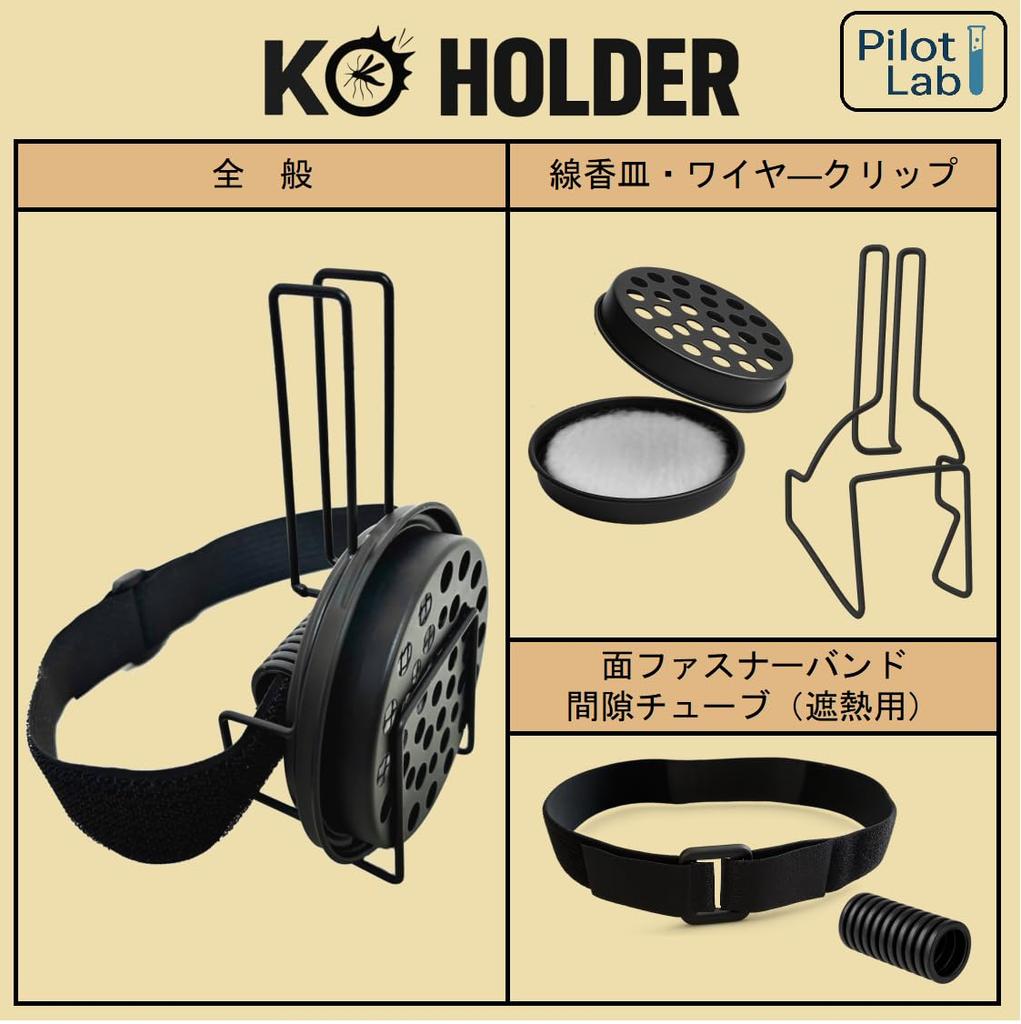 Professional Mosquito Coil Holder Mini Durable and Fall Off Ideal for Work and Forces Portable Insect Repellent Military Design [Pilot Lab] (for Use)