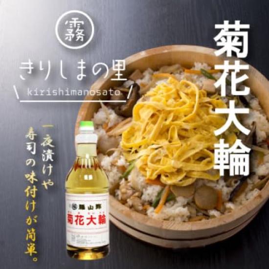 Chrysanthemum Large Flower X 3 Bottles Vinegar (g.d.) 1.8L All-purpose