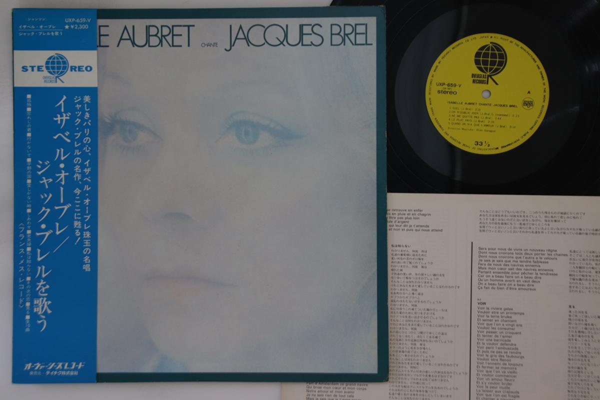 

LP Record ISABELLE AUBRET Chante Jacques Brel UXP659V OVERSEAS 1975 Japan Obi Pop Used
