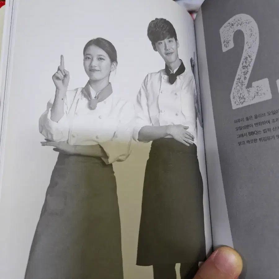 Actor Lee Jong-suk 2017 season's greetings