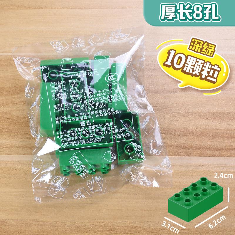 Compatible With Large Particle Building Block Basic Parts 4 Holes 8 Holes Thick Brick 8 Holes Thin Sheet Building Block Wall Assembly Accessories Bag