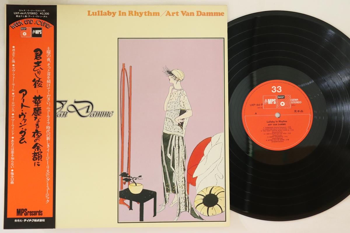 

LP Record ART VAN DAMME - Lullaby In Rhythm USP44PPROMO MPS Japan Obi Jazz Used