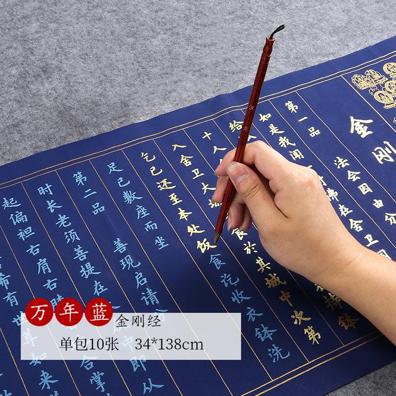 Caderno de Caligrafia Sutra do Coração Sutra do Diamante Escritura Budista Caligrafia Papel Xuan Ouyang Xun Caligrafia Regular Pequena Contorno em Dourado