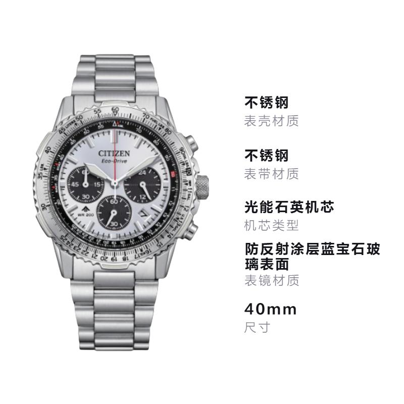 CITIZEN PROMASTER series 200 meters waterproof, light Quartz, Steel Strap, 40mm, same style for men and women, silver dial CA4660-61A