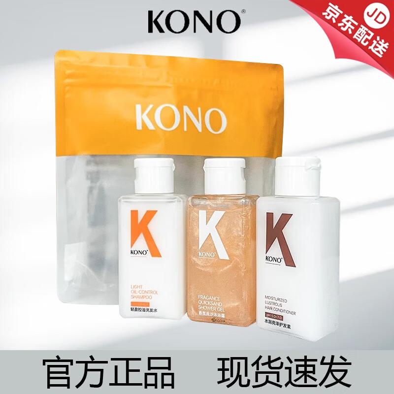 KONO Classic Travel Wash & Care Set