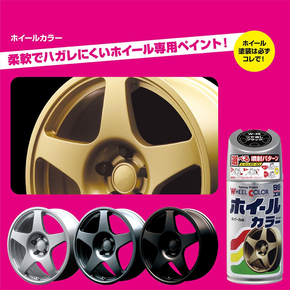 SOFT99 99 Kobo Paint Wheel Color W38 Matte Black 300ml for Aluminum and Steel Wheels and Plastic Wheel Covers Touch-Up W-38 (Product Code 07538)