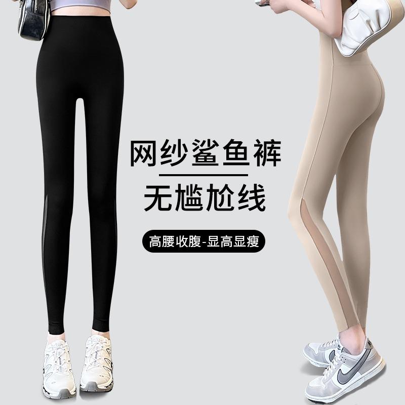 Mesh Ice Skin Shark Pants Women's High Waist Wear Barbie Pants No Embarrassment Line Abdomen Lift Hips Thin Leggings