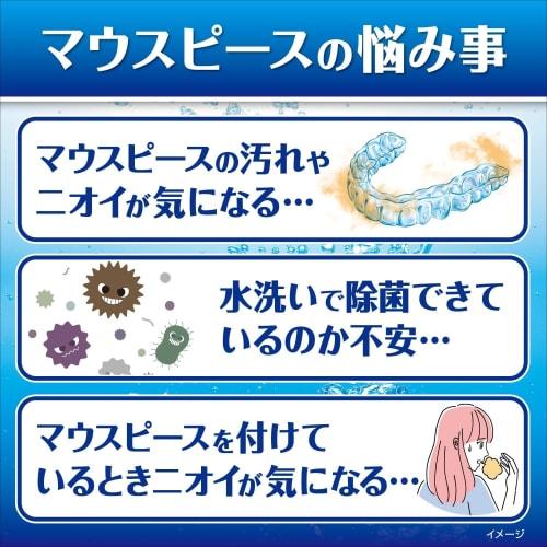 Peace Clean Mouthpiece Cleaner for Orthodontic Retainers and Mouthguards, Deodorizing and Disinfecting, 48 Tablets, Mint Scent, by Kobayashi Pharmaceu