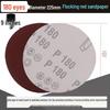 5-inch Self-Adhesive Flocked Sandpaper Disc for Sanding and Grinding (125MM)