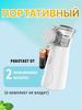 Inhaler Nebulizer Is Portable