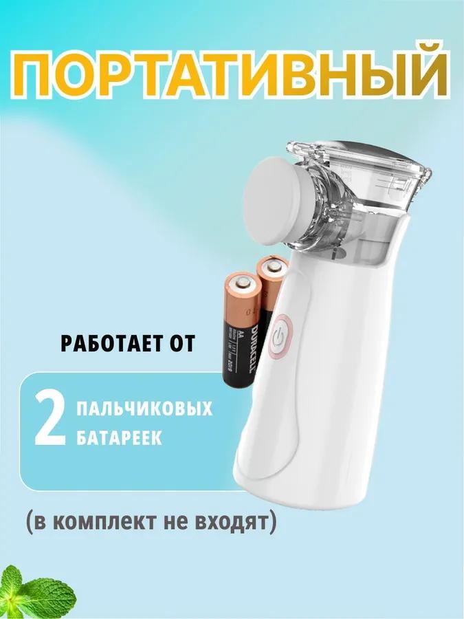 Inhaler Nebulizer Is Portable