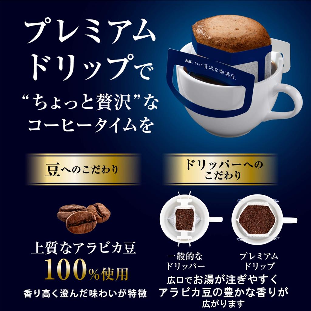 AGF Luxurious Coffee Shop Regular Coffee and Premium Drip Coffee, 3-Type Tasting Assortment, 42 Bags [Drip Coffee] [Assortment] [Small Gift] [Present]
