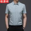 Hengyuanxiang Men's Short Sleeve Business Casual Shirt