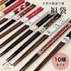 Yamaya Lacquerware: Set of 10 Wooden Lacquered Chopsticks, Stylish and Cute, Pair, 2024