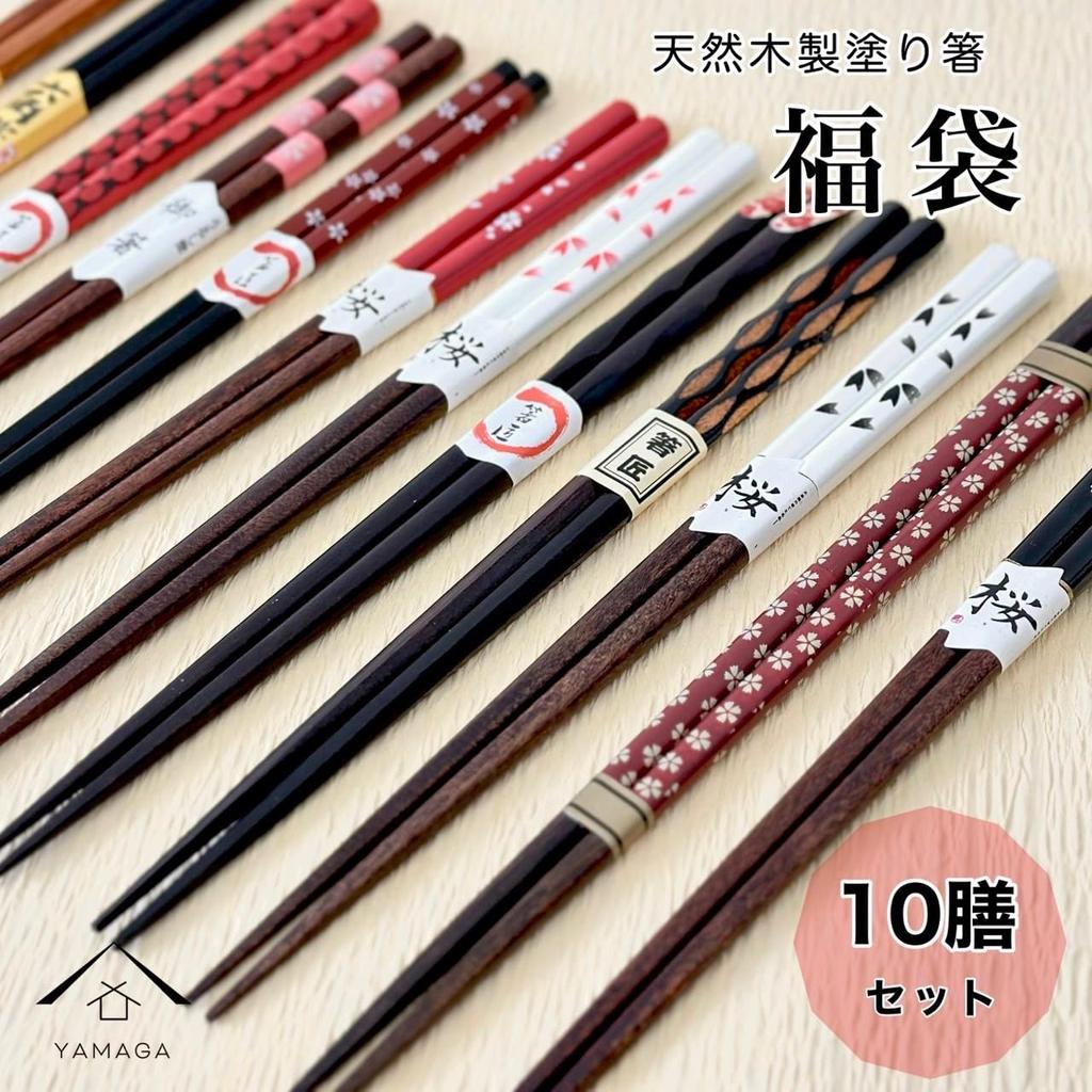 Yamaya Lacquerware: Set of 10 Wooden Lacquered Chopsticks, Stylish and Cute, Pair, 2024