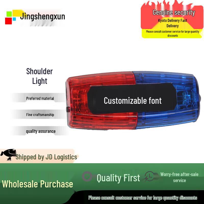 Traffic Duty & Patrol Shoulder Signal Light
