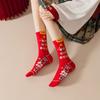 Ruffle New Year Red Sock Cartoon Tube Socks Women Harajuku Snake Year Socks  Autumn Winter