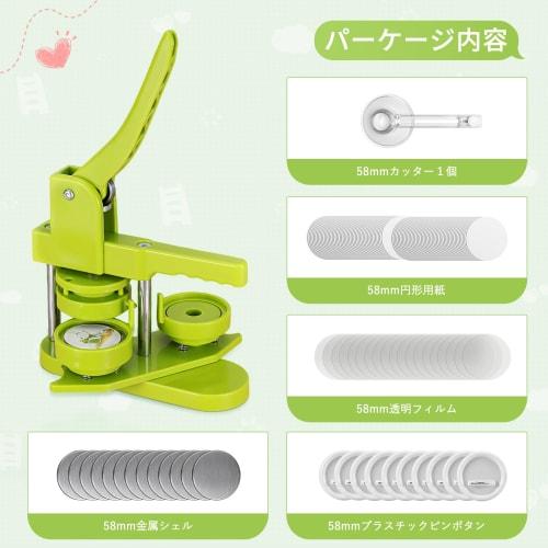 58mm Badge Maker, Rotating Badge Machine, Includes 100 Badge Materials, Compact and Lightweight, Idol Merchandise, DIY Toy, Craft, Handmade Gift