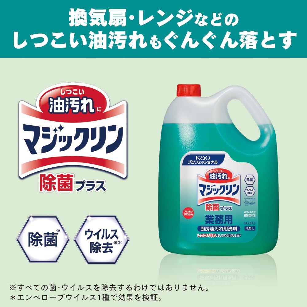 KAO Magiclean Disinfectant Plus 4.5L