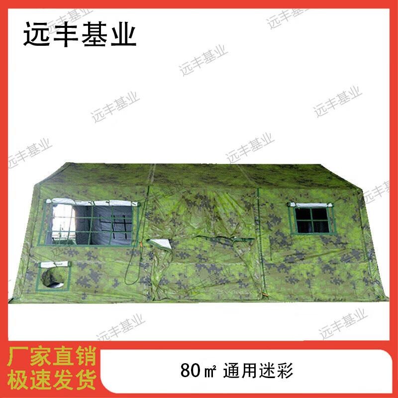 Yuanfeng Jishi Modular Frame Tent & Components