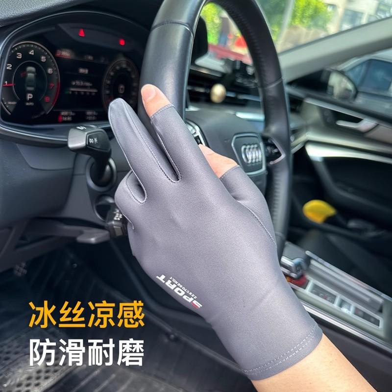 Men Women Lightweight Ice Silk Anti-Slip Driving Cycling Delivery Fishing Half-Finger Two-Finger Touchscreen Gloves